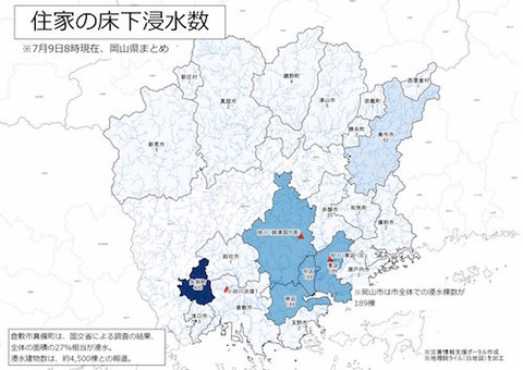 岡山県 浸水状況 矢掛町