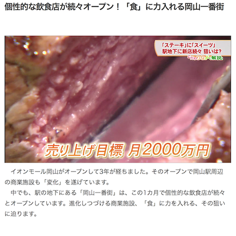 いきなりステーキ 売り上げ003