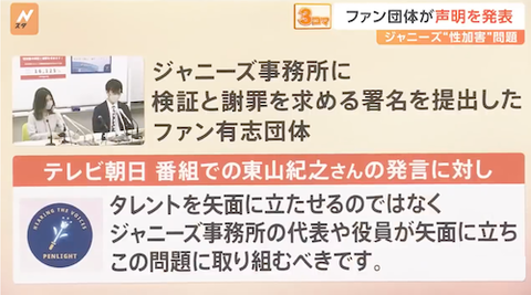 02ファン団体　声明
