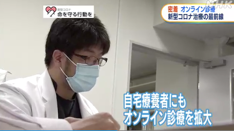 岡山大 宿泊療養施設でオンライン診療44