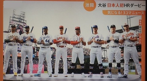 友達の大谷翔平01