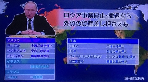 ロシア資産差し押さえ