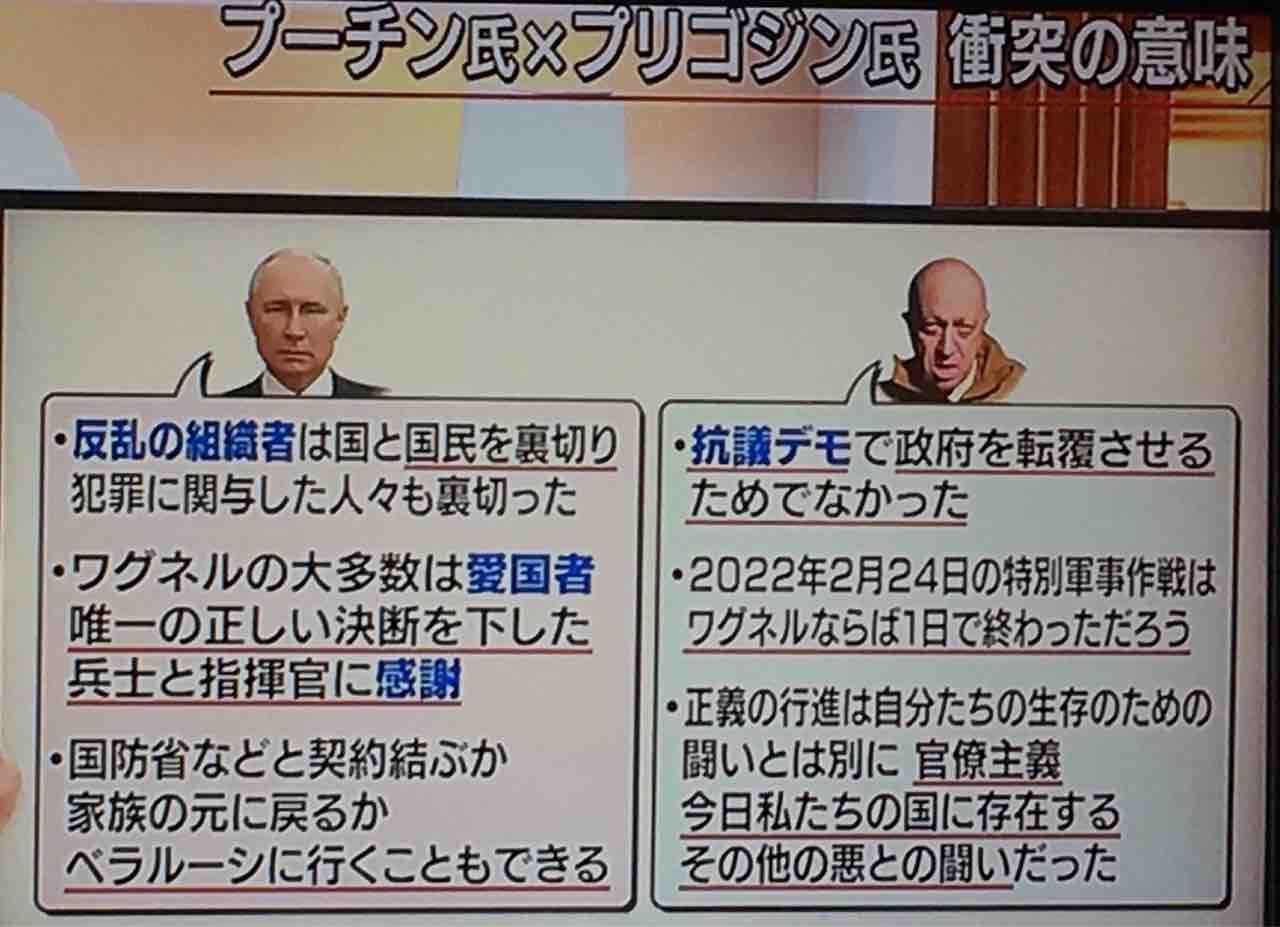 重要 プリゴジン氏“無事はありえない” 反乱を懸念？ プーチン氏思惑は(プリゴジン氏 所在不明から一転…“11分音声” と 4時間後 プーチン ...
