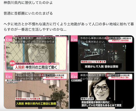 00 あの桐島聡なのか
