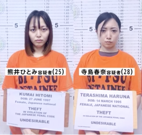 熊井容疑者(妊娠か)   寺島容疑者