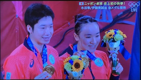 金メダル 水谷 伊藤00