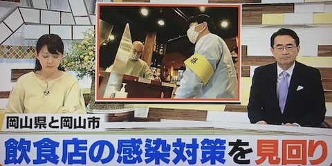 岡山 見回り0506