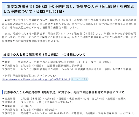 30代以下の妊娠中の人等0825