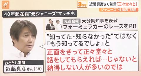 00近藤真彦さんが苦言