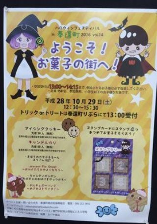 岡山　奉還町商店街　りぶら