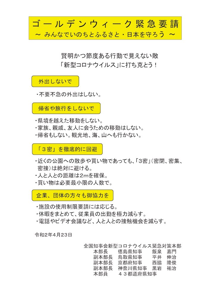 岡山 コロナ感染 早島の40代女性退院 県内5人目 gw中も臨時休業や営業縮小続く 岡山県内の大型商業施設 来たことを後悔するようになればいい 岡山県 世界 地域 岡山 に目を向けグローバル 366 岡山県を中心にグローカル Gps Aps 岡山 コロナ感染 早島の40代女性退院 県内5人目 gw中も臨時休業や営業縮小続く 岡山県内の大型商業施設 来たことを後悔するようになればいい 岡山県 世界 地域 岡山 に目を向けグローバル 366 岡山県を中心にグローカル Gps Aps