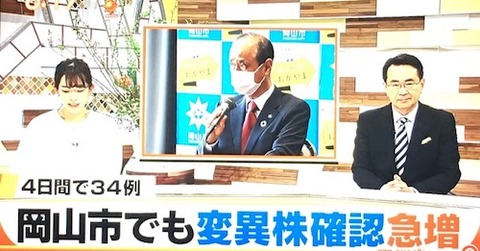 変異株 岡山06