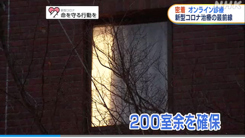 岡山大 宿泊療養施設でオンライン診療14