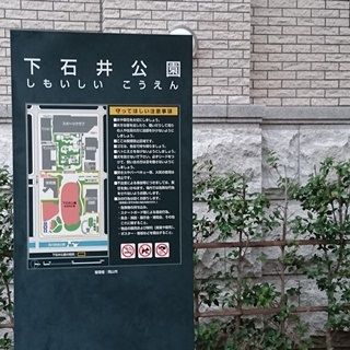 下石井公園 桜　001