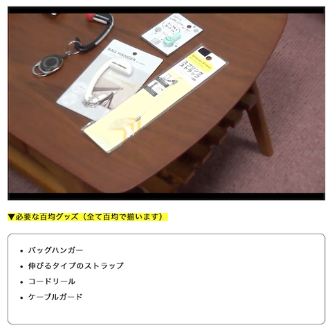 非接削減へアイデア グッズ aaa