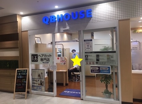イオン理容院(QB) フェイスシールド