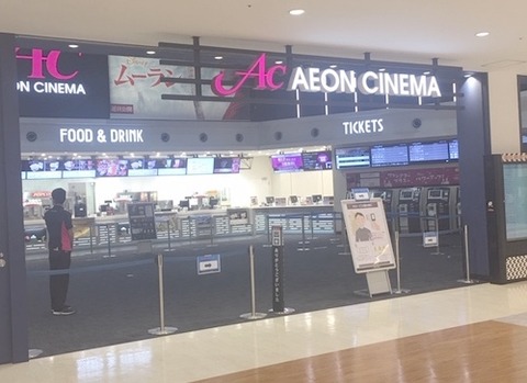 イオン映画館 フェイスシールド00