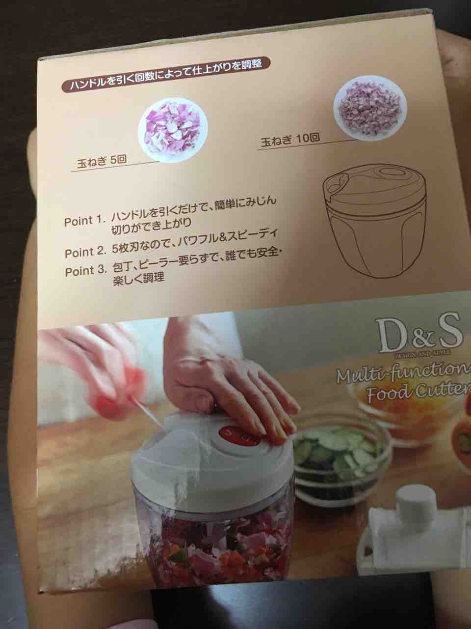 マルチフードカッター D S 岡山にゃんこ マルチフードカッター D S 岡山にゃんこ