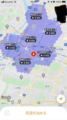 フードパンダ岡山のスタートエリアと岡山menuのエリアと紹介コード 