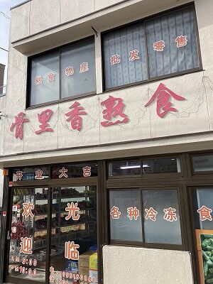 IMG_8443