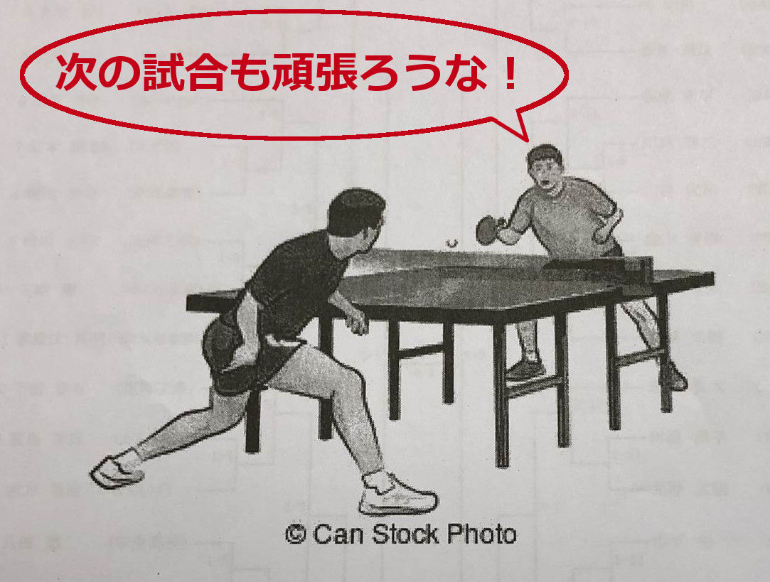 18 9 2 第51回会長杯卓球大会 佐世保 岡山自動車商会卓球クラブ 18 9 2 第51回会長杯卓球大会 佐世保 岡山自動車商会卓球クラブ