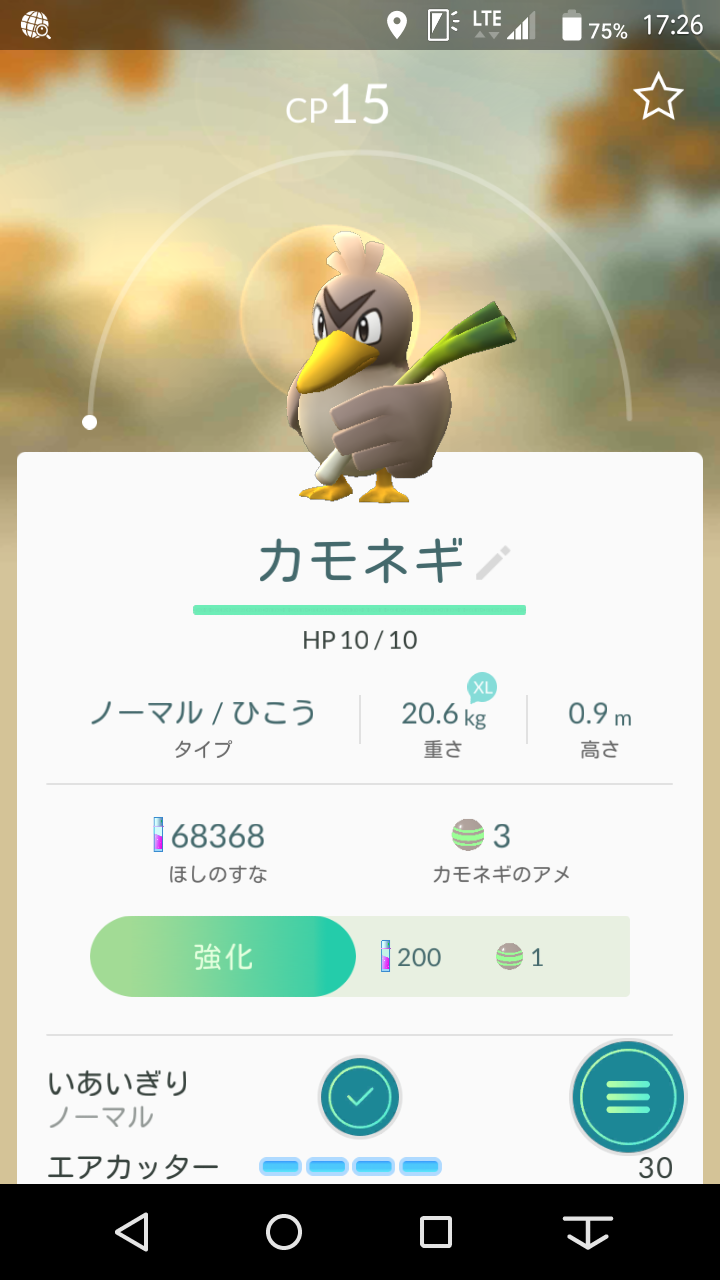 岡山自動車商会前でカモネギget 岡山自動車商会卓球クラブ