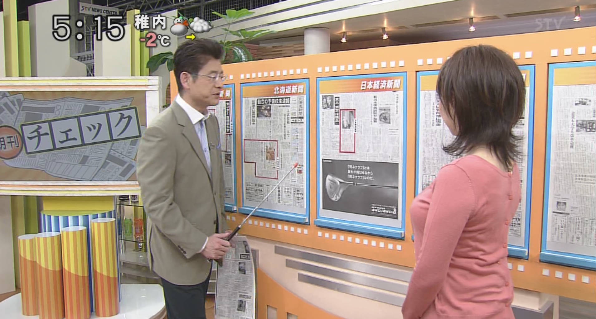 stv宮田愛子 女子アナ画像保管所 stv宮田愛子 女子アナ画像保管所