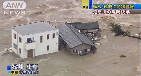 鬼怒川決壊