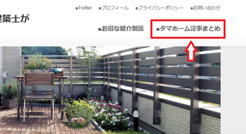 タマホームブログ2 - コピー