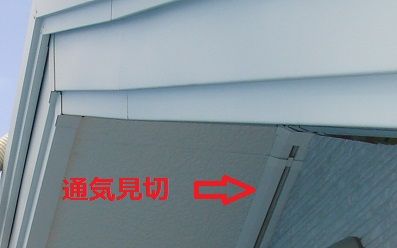 tamahome 軒天 屋根工事
