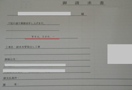 タマホーム ブログ 上水道引き込み工事 付帯工事