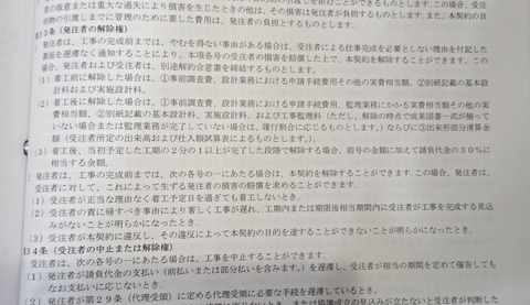 greement-1 (2)