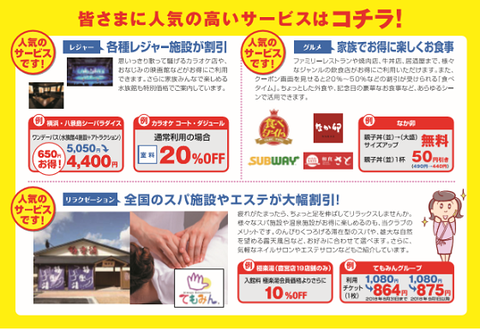 ハッピーライフクラブ_2