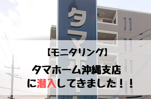 【モニタリング】