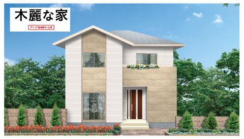 木麗な家