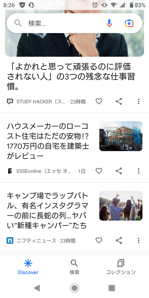 Screenshot_20221012-082633