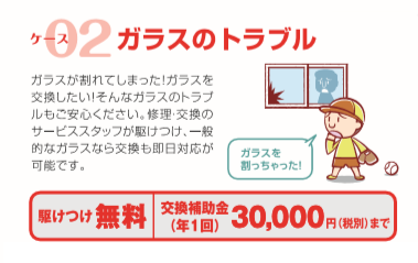 ハッピーライフクラブ_4