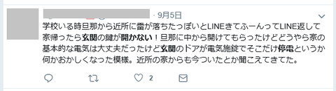 The door does not open-2