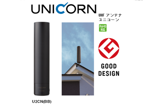 マスプロアンテナ ポール型 ユニコーン