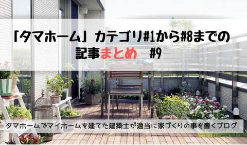 tamatamatamahome.site_9