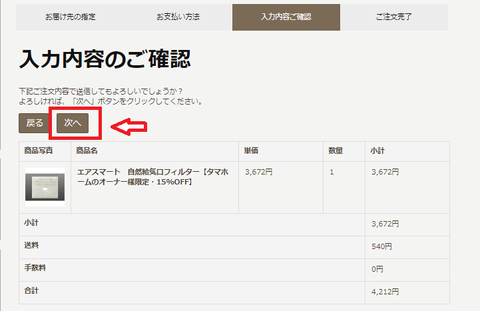shopping.tamahome_5
