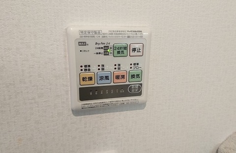 換気2