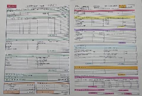 マイホーム資金計画書