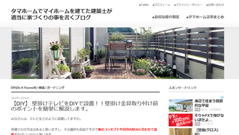タマホームブログ2