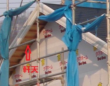 tamahome 軒天 屋根工事