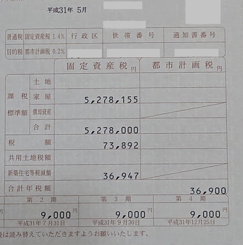 固定資産税農政通知_1
