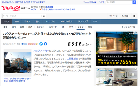 yahooニュース