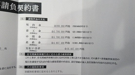 契約額 建築費用総額 編 タマホームの見積価格 値段 と費用の話 3 価格公開します タマホーム でマイホームを建てた建築士が適当に家づくりの事を書くブログ 契約額 建築費用総額 編 タマホームの見積価格 値段 と費用の話 3 価格公開します タマホーム でマイホームを建てた建築士が適当に家づくりの事を書くブログ