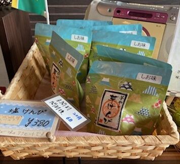 shio