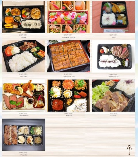 岡崎会議弁当2021hp2